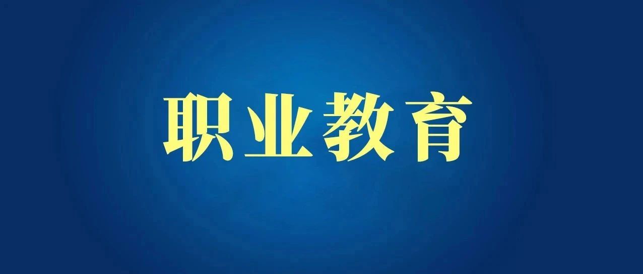 2023年全国职业院校教学能力比赛方案分析