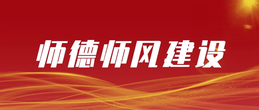 云南省深入纠治教育系统教职工酒驾赌博问题专项整治取得实效