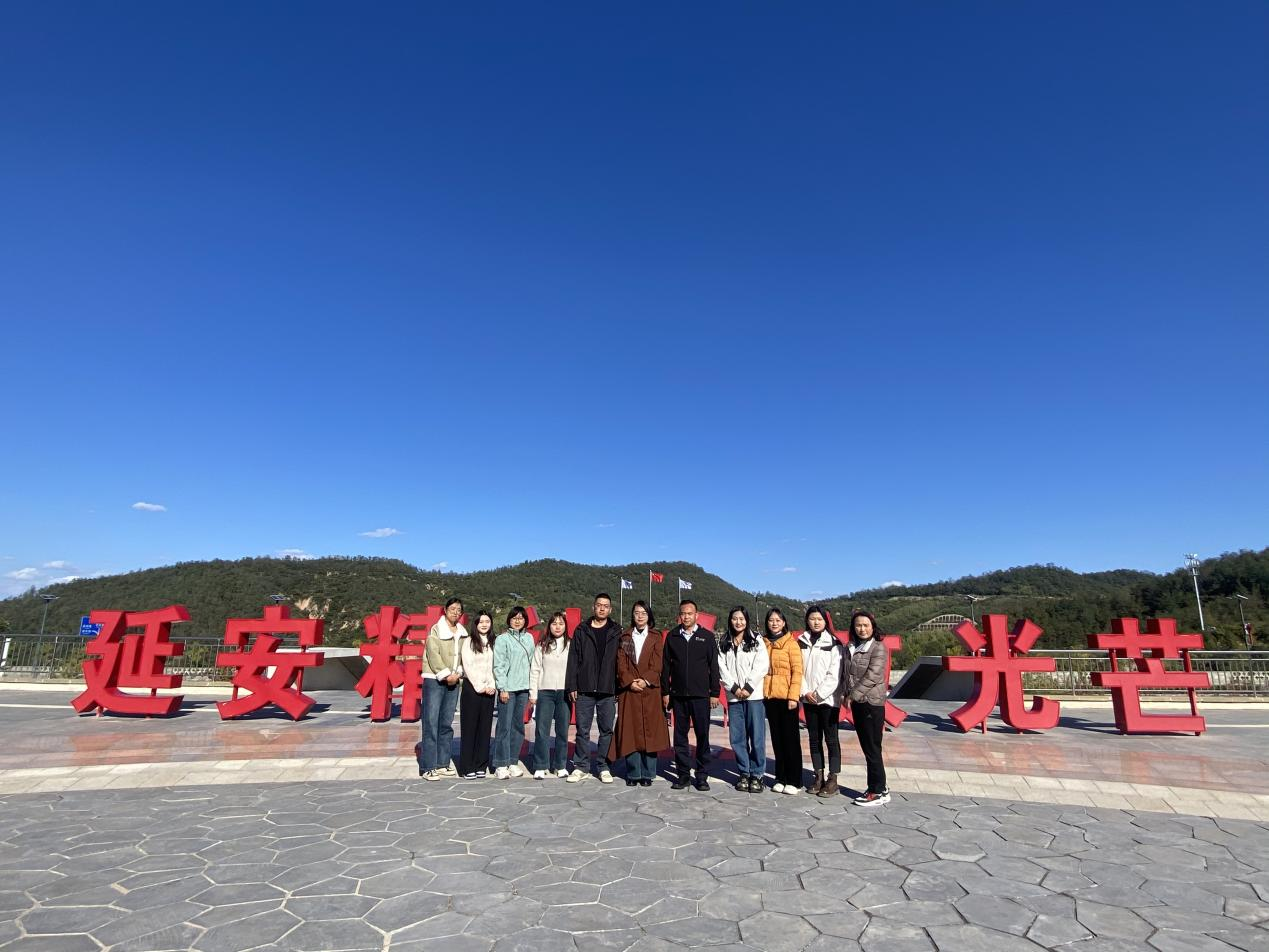 学习红色文化  弘扬延安精神 ——马克思主义沐鸣赴延安开展实践研修活动